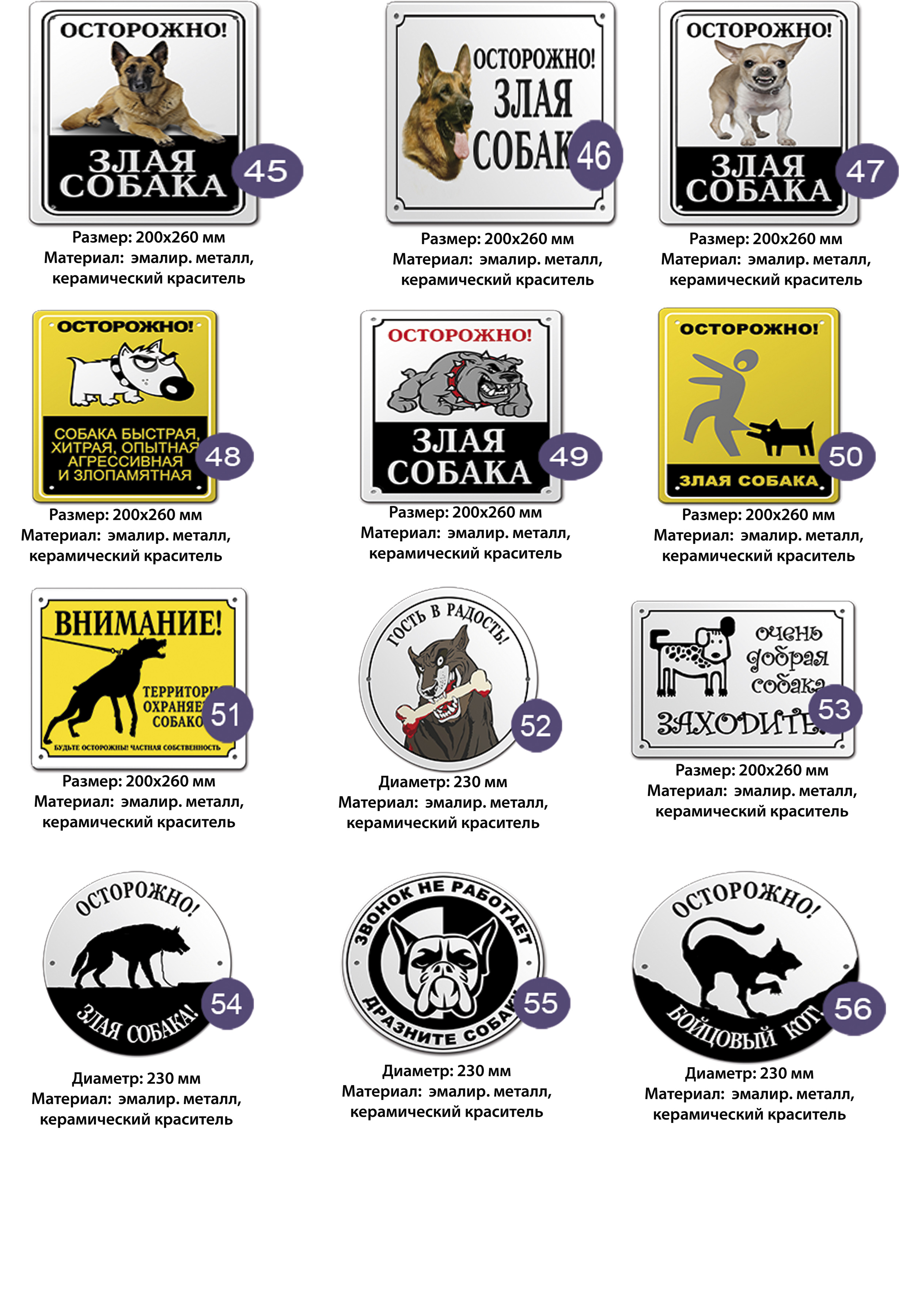 Цены на домовые знаки и таблички 2